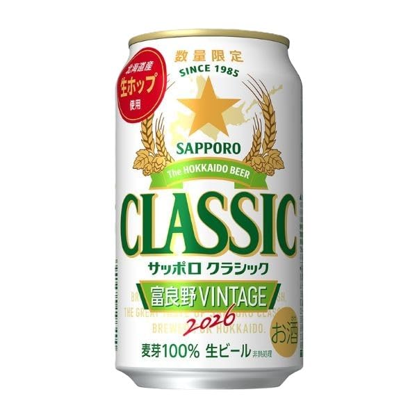 Amazon.co.jp: 【予約】サッポロビール サッポロクラシック 富良野