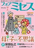 フォアミセス　2026年7月号 [雑誌]