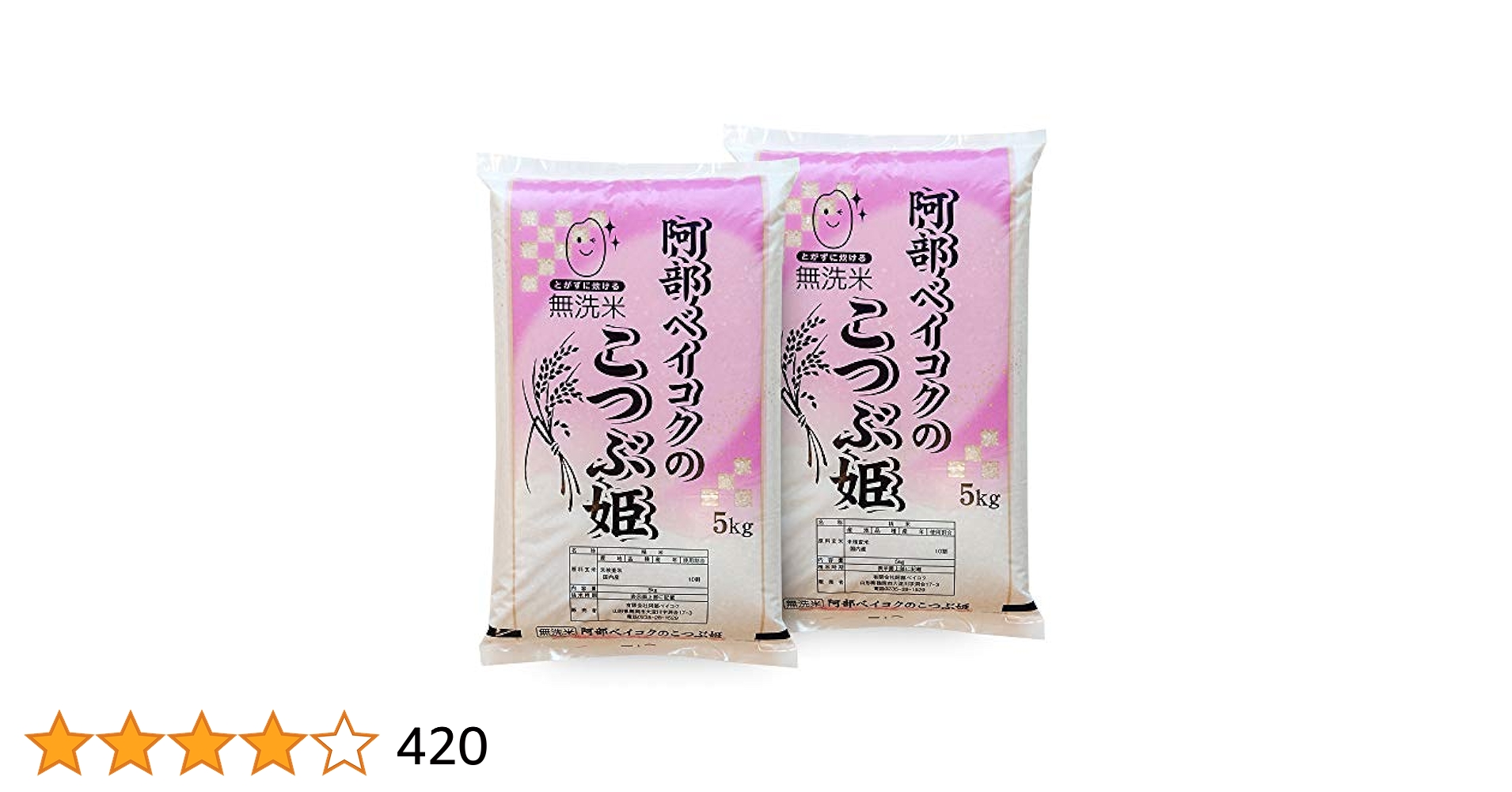 無洗米　米姫物語　10kg(5kg x2)　まいひめものがたり　追加購入ok　米 無洗米 米姫物語 10kg(5kg x2) まいひめものがたり 追加購入ok 米 無