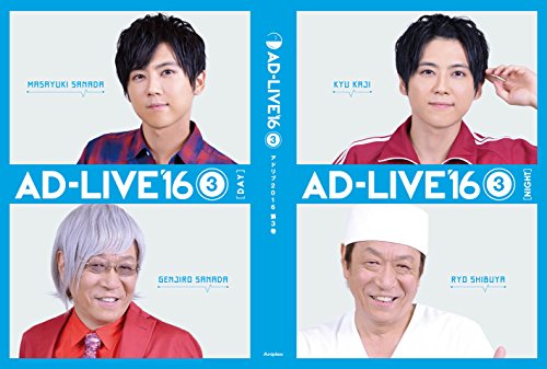 Amazon Com Ad Live 16 Volume 3 Yuki Takagi X Keno Horiuchi Dvd Japanese Edition Movies Tv