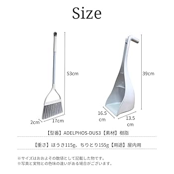 うりぼお取り置き Amazon.co.jp: adelphos ほうき ちりとり セット ミニ 屋内 屋外