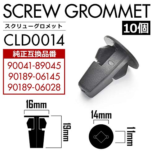 Amazon | INEX グロメット 10個セット 互換品番 90041-89045 90189