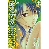 ＢＬＯＯＤＹ　ＭＯＮＤＡＹ　Ｓｅａｓｏｎ２　絶望ノ匣（４） (週刊少年マガジンコミックス)