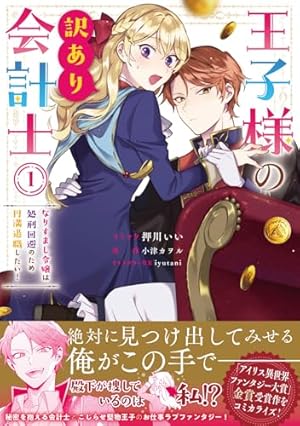 幸せに暮らしてますので放っておいてください!1.2 幸せに暮らしてますので放っておいてください！ | SBクリエイティブ