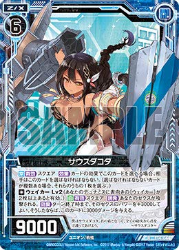 Amazon.co.jp: ゼクス Z/X E14-044 サウスダコタ (R レア) アズール