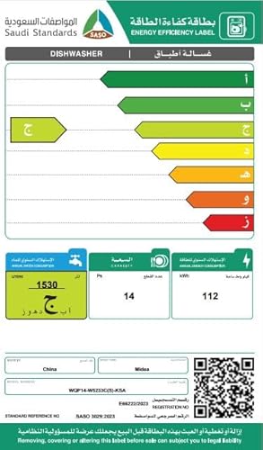 غسالة صحون ميديا 14 مكان تخزين 10 برامج (واي فاي) سلفر WQP14-W5233C(S)-KSA