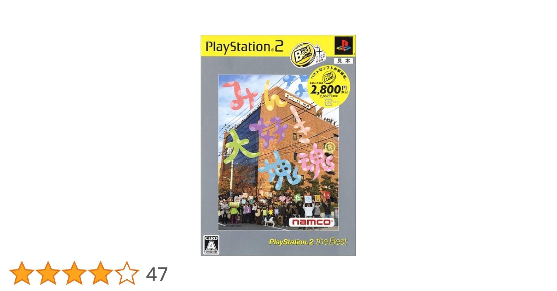 Amazon | みんな大好き 塊魂 PlayStation 2 the Best | ゲーム