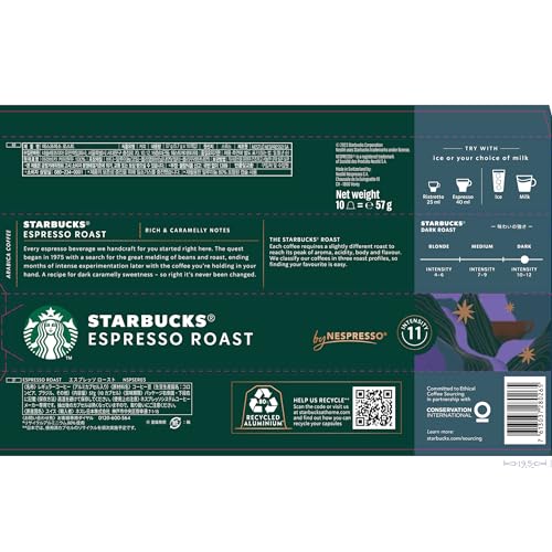 スターバックス エスプレッソロースト ネスプレッソ対応カプセル