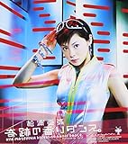 奇跡の香りダンス。 歌詞