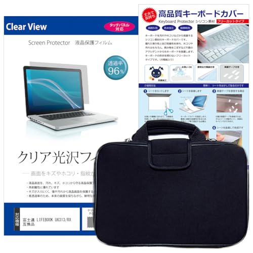 fBAJo[}[Pbg xm LIFEBOOK U6313/RX 13.3C` ݊i P[X Jo[ Ռz  NAtیtB  VRL[{[hJo[ 3_Zbg