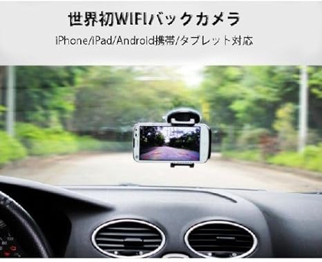 Amazon Wifi バック フロント カメラ 12v 防水 Iphone 5 Ipad スマホ タブレット 対応 Ma Wii11 バックカメラ本体 車 バイク