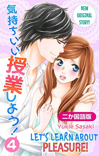 『Love Silky 気持ちいい授業しよう!・』