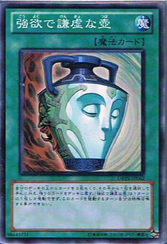 Amazon Co Jp 遊戯王 Drev Jp062 Sr 強欲で謙虚な壺 Super ホビー 通販