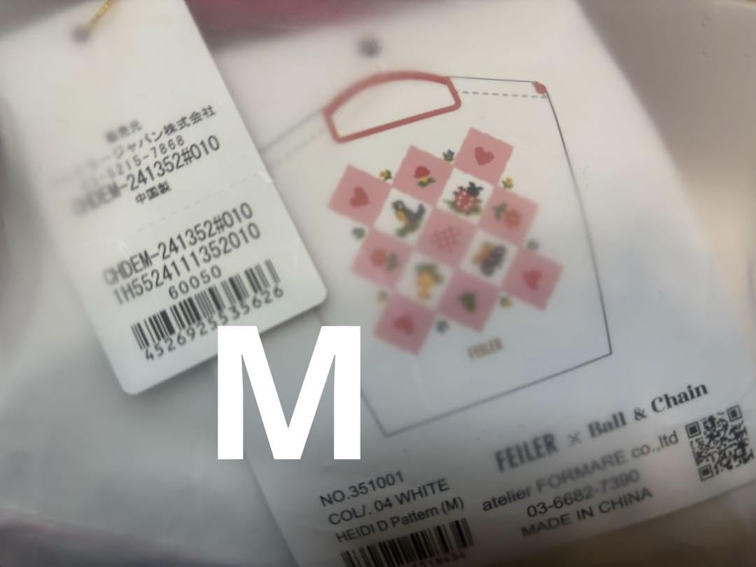 Amazon.co.jp: フェイラー ボールアンドチェーン ハイジ Mサイズ U 