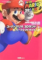 (Strategy of Famitsu) Super Mario 3D Land Perfect Guide 4047277584 Book Cover
