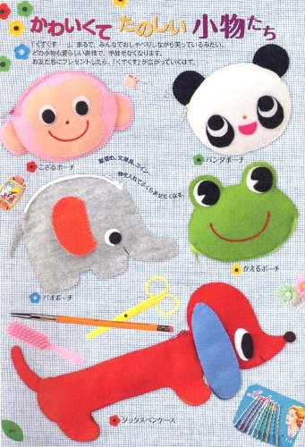 タバサナオミ手芸店 かわいいフェルトの小物たち 手ぬいで作る全86点 タバサ ナオミ 本 通販 Amazon タバサナオミ手芸店 かわいいフェルトの小物たち 手ぬいで作る全86点 タバサ ナオミ 本 通販 Amazon