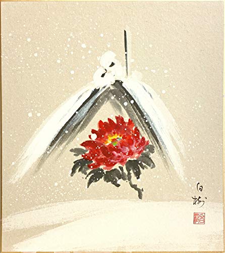 Amazon.co.jp: 川村白樹『寒牡丹』(4) 色紙絵 : ホーム＆キッチン