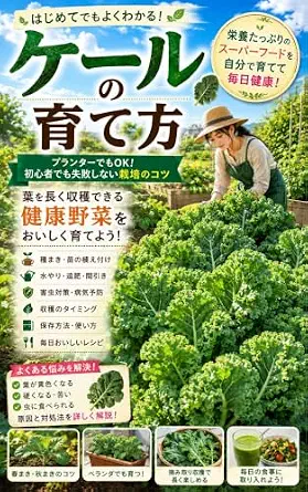 How to Grow Kale: A Beginner's Guide to Cultivation in Containers and Ground