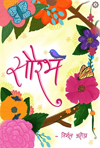 Saurabh: Hindi Poetry Book by Nirmal Arora (English Edition)