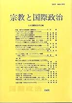イランのシ-ア派イスラ-ム学教科書 イラン高校国定宗教教科書  /明石書店/富田健次（単行本） イランの歴史――イラン・イスラーム共和国高校歴史教科書 (世界の