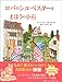 ロバのシルベスターとまほうの小石 (児童図書館・絵本の部屋)