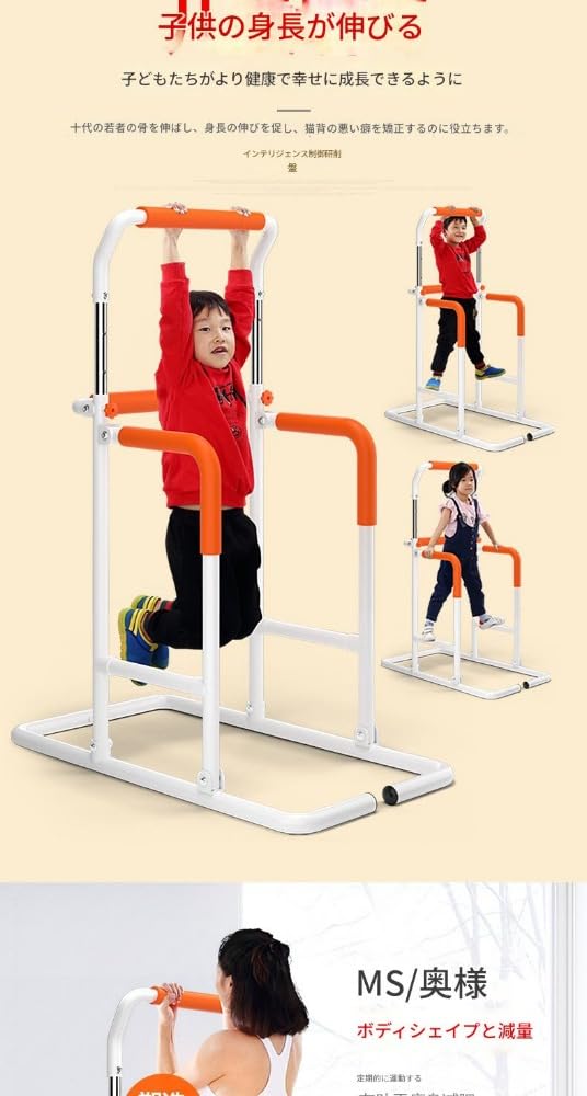 Amazon.co.jp: Vifxucyぶら下がり健康器 懸垂バー 室内鉄棒 子供用
