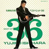 石原裕次郎ベストヒット36