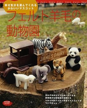 Mook Needle Felted Animal Friends Book