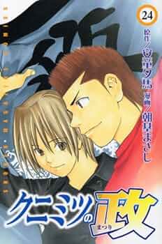 【中古】 クニミツの政 １３/講談社/安童夕馬 クニミツの政 27 (少年マガジンコミックス) | 安童 夕馬, 朝基