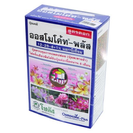 Sotus Osmocote- Plus 12-25-6 +1% Magnesium Inor-fertilizer Flower Plant Food 1000g By Thaidd