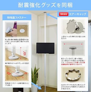 テレビ 壁掛け 金具 大型 賃貸 テレビ金具 エアポール テレビ壁掛け金具通販Aceofparts - テレビ取付け突っ張り棒