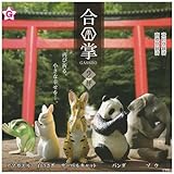 合掌 ２拝 Gassho [全5種セット フルコンプ] ガチャガチャ カプセルトイ