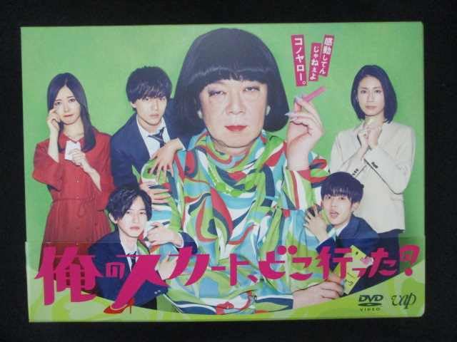 Amazon.co.jp: 0036 DVD＃ 俺のスカート、どこ行った? : おもちゃ