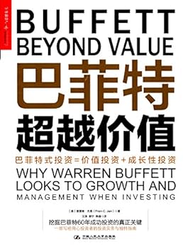 Paperback Buffett Beyond Value: Why Warren Buffett Looks to Growth and Management When Investing/simplified Chinese Edition [Simplified_Chinese] Book