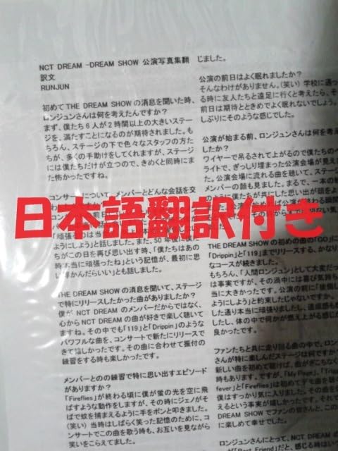 NCT DREAM TOUR CONCERT PHOTOBOOK +新品未開封 NCT DREAM - CONCERT PHOTOBOOK