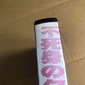 激稀少/VHS/タイマーズ/不死身のタイマーズ/DVD-R/忌野清志郎 Amazon.co.jp: THE TIMERS VHS ザタイマーズ 不死身のタイマーズ