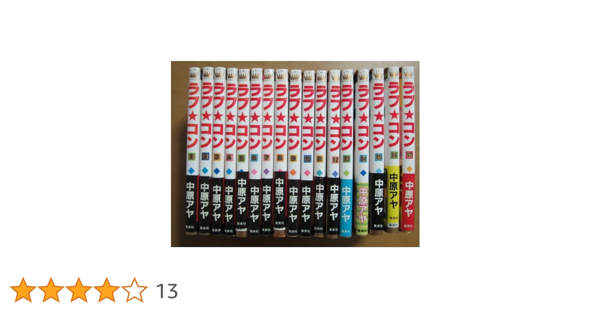 ラブ・コン コミックセット (マーガレットコミックス) [マーケットプレイスセット] rdzdsi3 Amazon.co.jp: ラブ・コン コミックセット (マーガレット