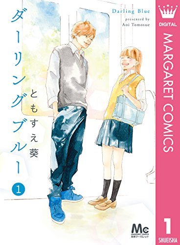 『ダーリングブルー』