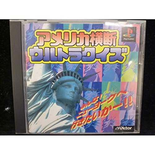 アメリカ横断ウルトラクイズ（ゲーム）