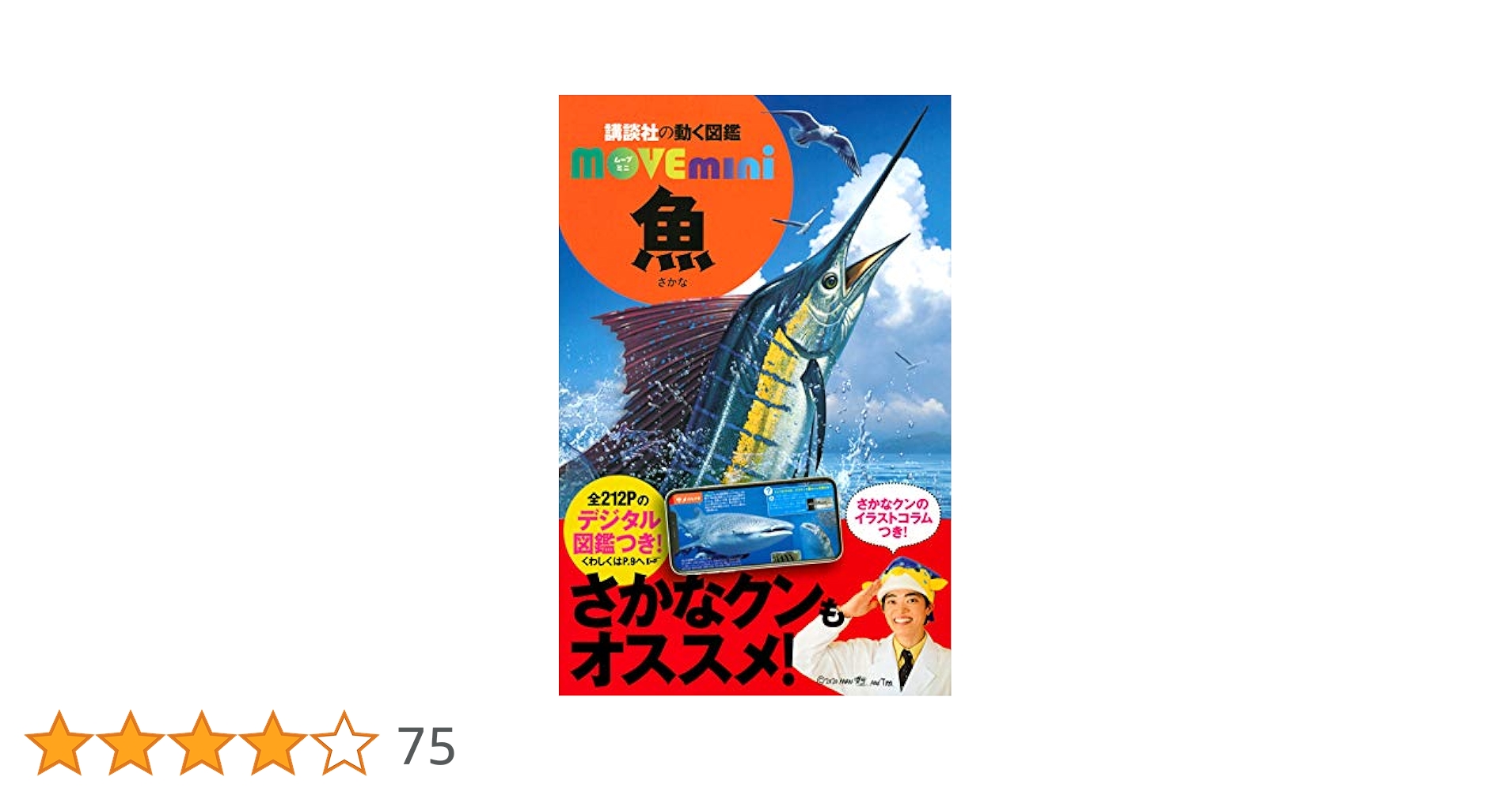 カナペイ！★講談社の動く図鑑 MOVE DVD 10枚セット★ディスクのみ MOVE 講談社の動く図鑑 DVD 10枚 - メルカリ