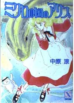 田中茶々♡ アリスシリーズ TANAKA ALICE /『東京女神』通常盤【CD】 | Atlasmusic Official