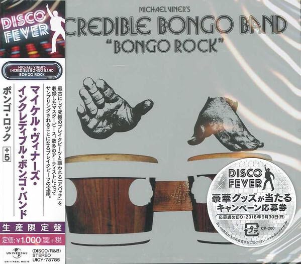THE INCREDIBLE BONGO BAND MICHAEL VINER'S INCREDI - Bongo Rock - CD