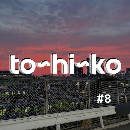 Page de couverture de #8 「勝負」の重要性、人に勝つって必要?? (後編)
