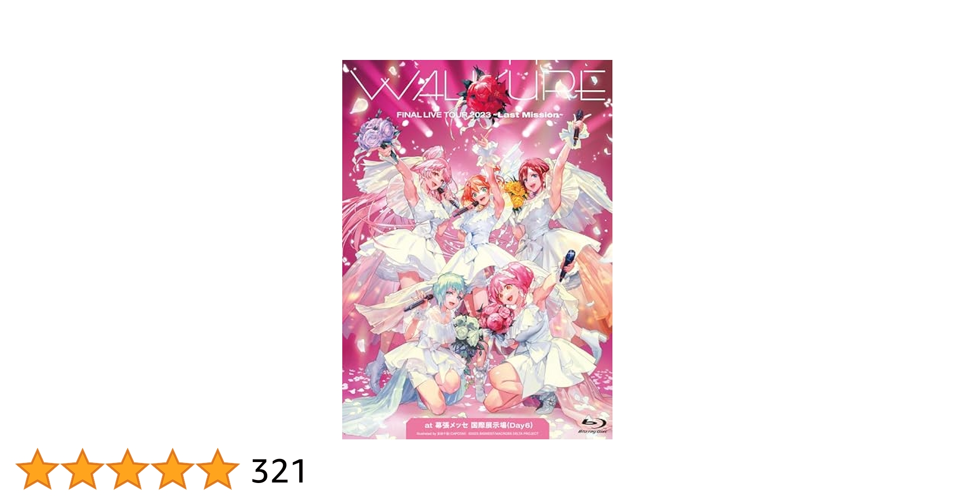 マクロスΔ ワルキューレ ラストミッション 幕張DAY6  DVD Amazon.co.jp: ワルキューレ FINAL LIVE TOUR 2023 ～Last
