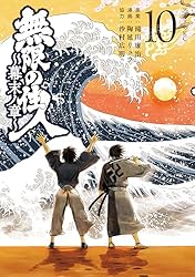 無限の住人 新装版 1-15全巻　幕末の章1-7巻　セット コミック】無限の住人（新装版）（全15巻） |本 | 通販 | Amazon