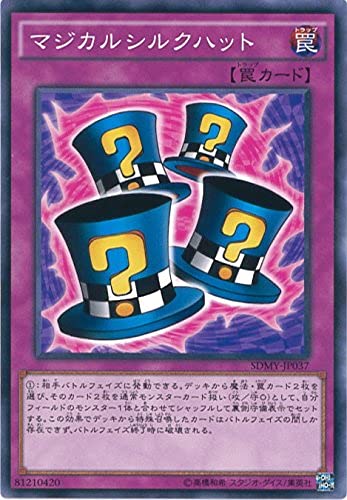 VYOCG }WJVNnbg m[} SDMY-JP037 VY [STRUCTURE DECK -VY-]