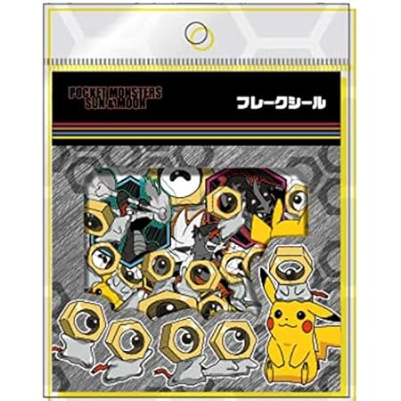 Amazon Co Jp ショウワノート フレークシール ポケットモンスター サンムーン 文房具 オフィス用品 Amazon Co Jp ショウワノート フレークシール ポケットモンスター サンムーン 文房具 オフィス用品