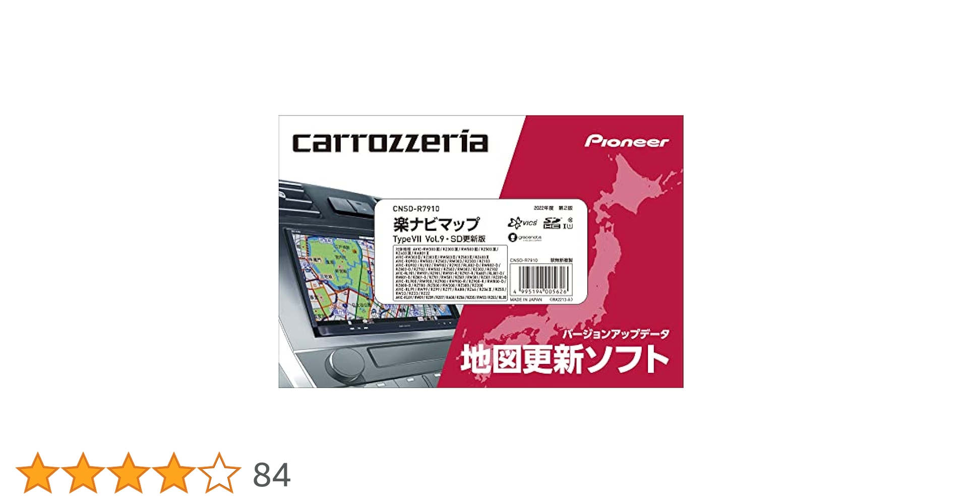 楽ナビ AVIC-MRP006 地図データー2022第1版 楽ナビ AVIC-MRP006 地図データー2022第1版 カーナビ