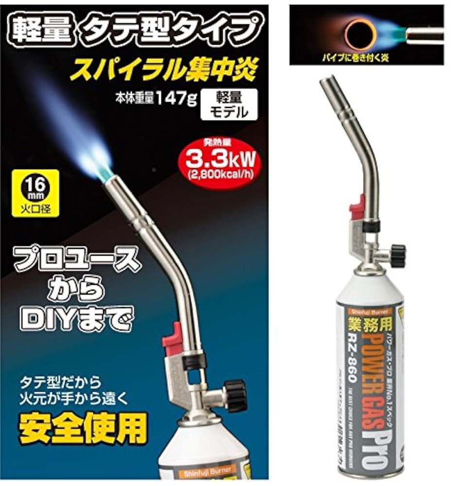 (未使用･未開封品)　新富士バーナー パワートーチ RZ-832(専用容器 RZ-860 1本付) 60wa65s Amazon | 新富士バーナー(Shinfuji Burner) パワートーチ RZ