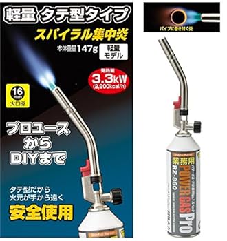 (未使用･未開封品)　新富士バーナー パワートーチ RZ-832(専用容器 RZ-860 1本付) 60wa65s Amazon | 新富士バーナー パワートーチ RZ-830 | ガストーチ